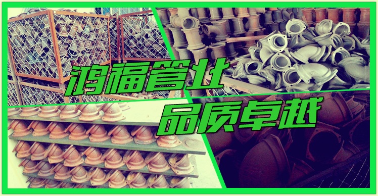 B型鑄鐵45度彎頭生產(chǎn)廠(chǎng)家 B型鑄鐵45度彎頭生產(chǎn)廠(chǎng)家